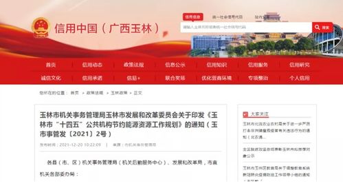 廣西玉林“十四五”期間公共機構(gòu)熱泵技術(shù)推廣力度加大