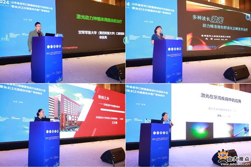 山大口腔承辦微創(chuàng)之光適宜技術(shù)推廣培訓會議 助推口腔醫(yī)學技術(shù)進步