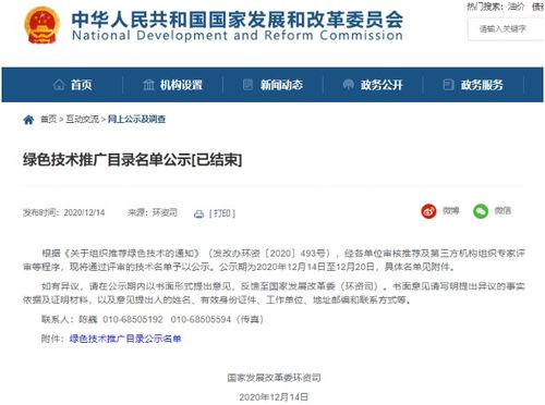 重磅 9項(xiàng)光伏及電力技術(shù)入選國家發(fā)改委綠色技術(shù)推廣目錄名單